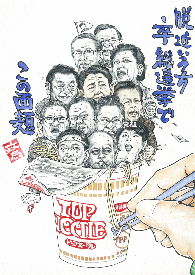 「トップの顔」