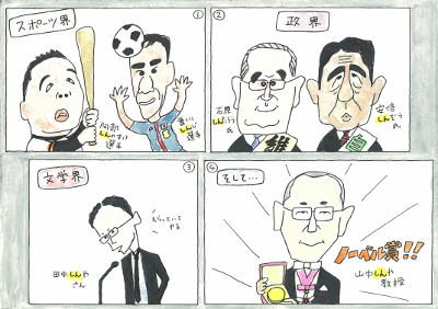 しんちゃん大活躍！！