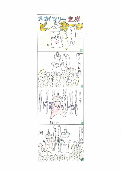 東京の二大スポット