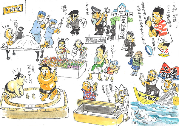 日本中が五郎丸になった