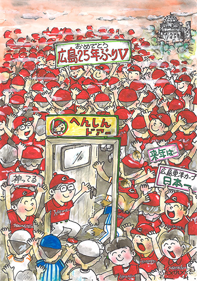 赤く染まる街“広島”