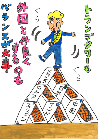 トランプさんのトランプタワー