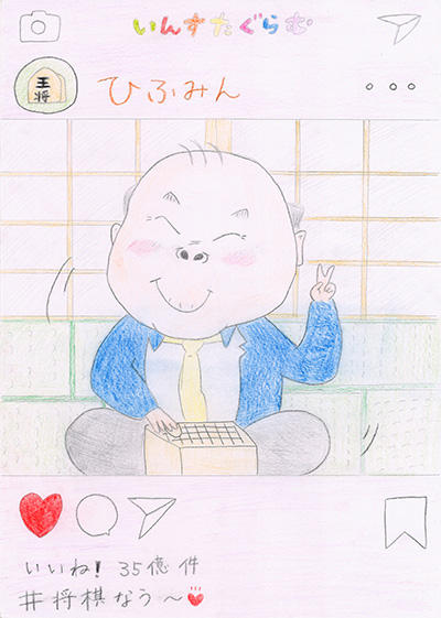 ひふみんインスタ映え