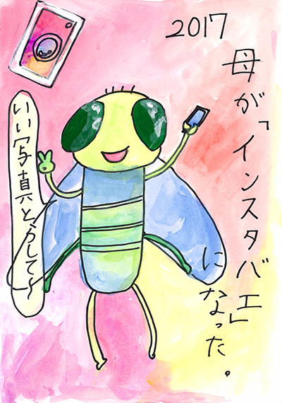 「インスタバエ」になったお母さん