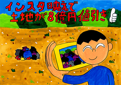 インスタ映えは値引きもできる