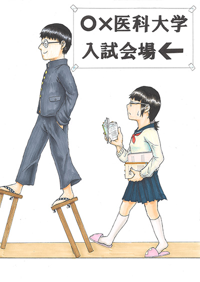 下駄を履かされた成績