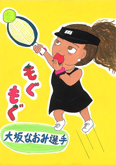 大坂なおみ選手のもぐもぐタイム