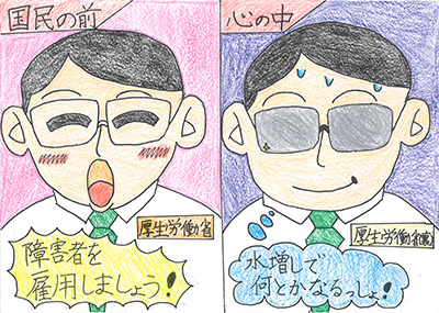 国民の前と心の中