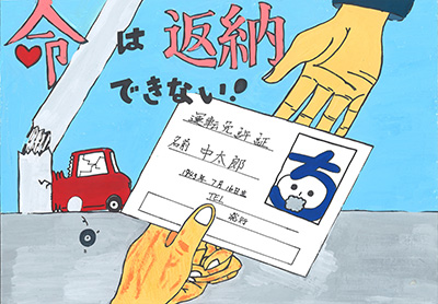 もし事故を起こしたら・・・