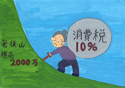 長生きしてもいいですか？