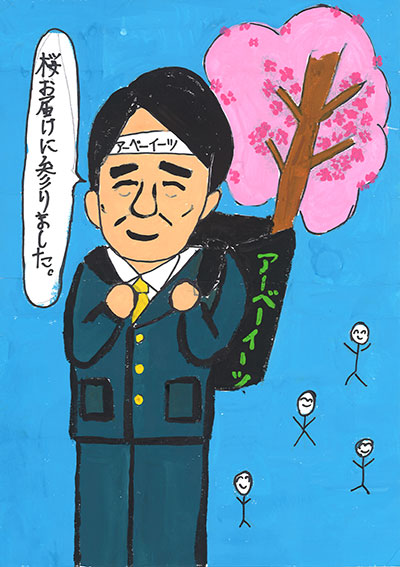 桜お届け　アーベーイーツ