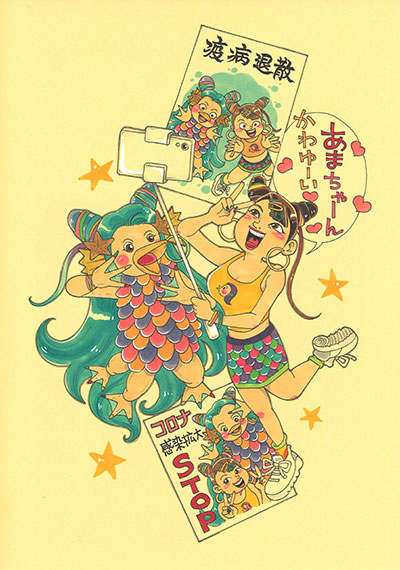 いっしょに疫病退散～♡