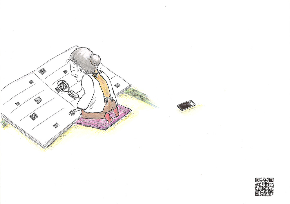 デジタル難民です。