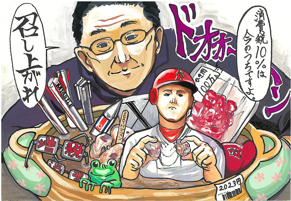 おいしい？2023年鍋