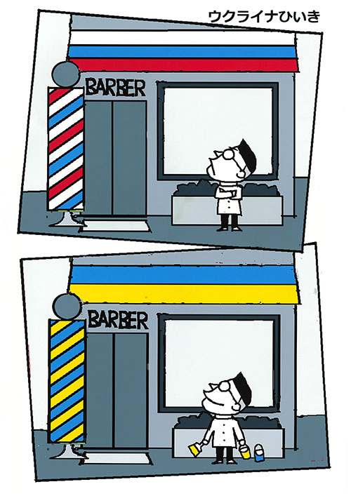 ウクライナひいき