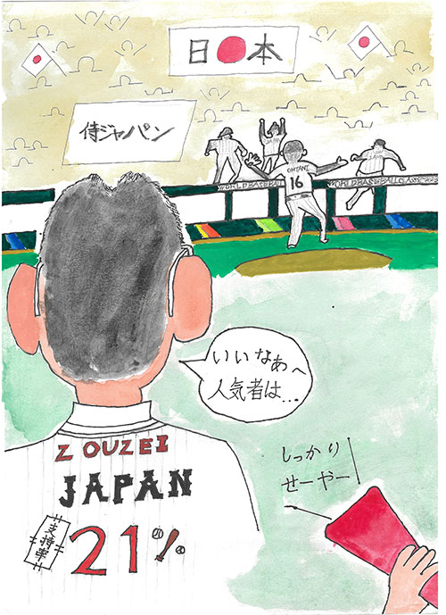 どうなるジャパン