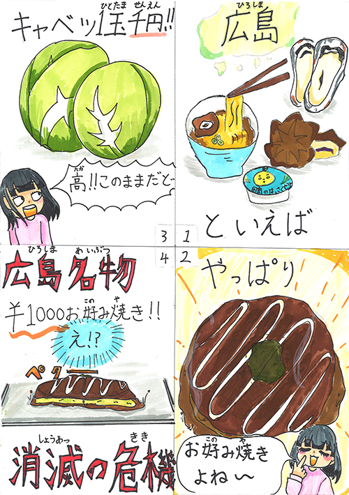 広島名物の危機