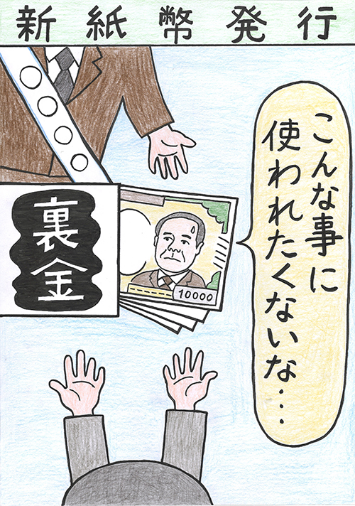 交代したのはいいけれど…