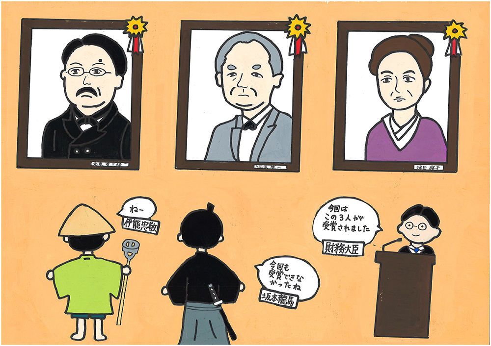 第15回新紙幣授賞式