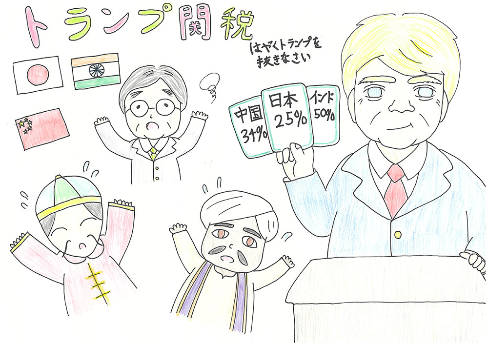 トランプ関税