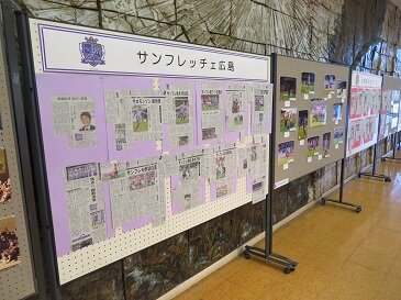 サンフレッチェ広島