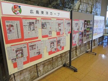 広島東洋カープ