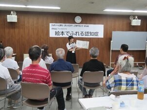 絵本でふれる認知症