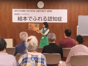 絵本でふれる認知症